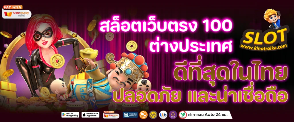 สล็อตเกมใหม่ยอดนิยมจากต่างประเทศ